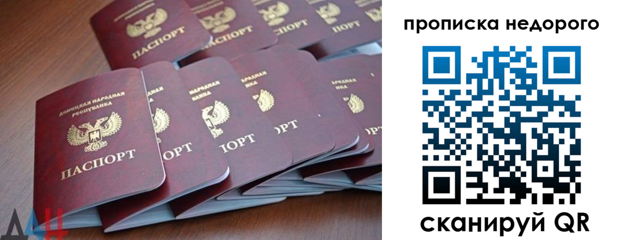 временная регистрация для всех в Евпатории