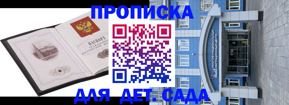 прописка поиск в Евпатории