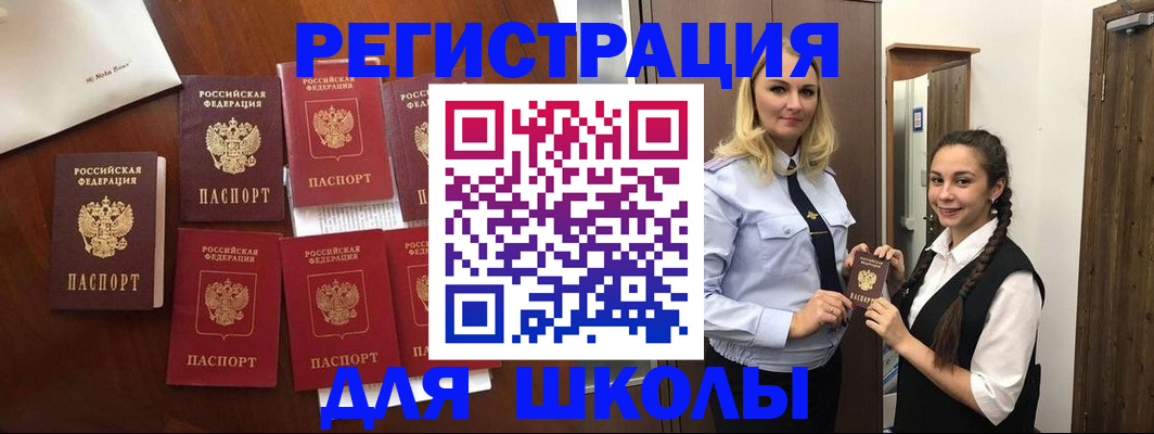 прописка для военкомата в Евпатории