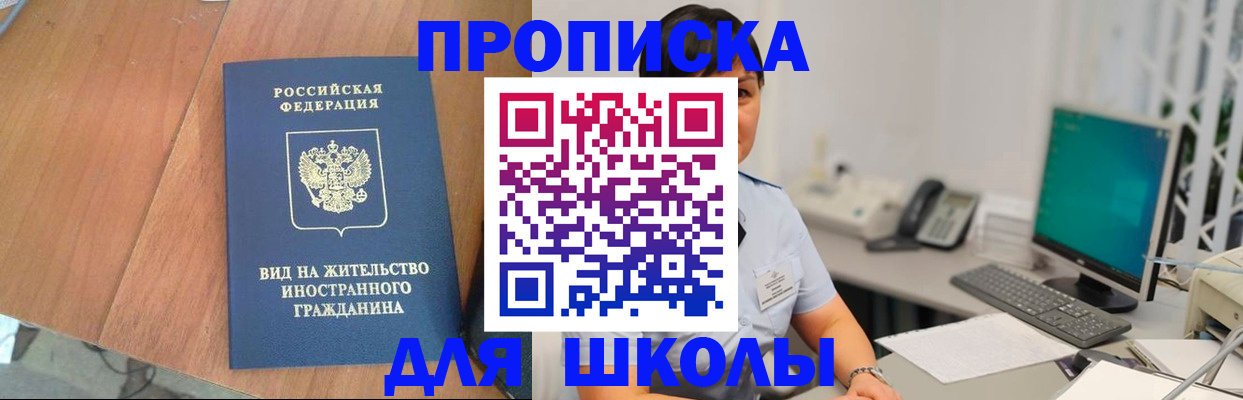 временная прописка в Евпатории