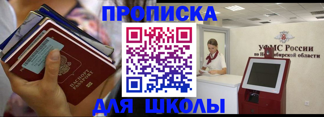 прописка для кредита в Евпатории