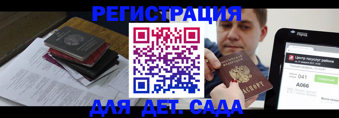 прописка от собственника в Евпатории