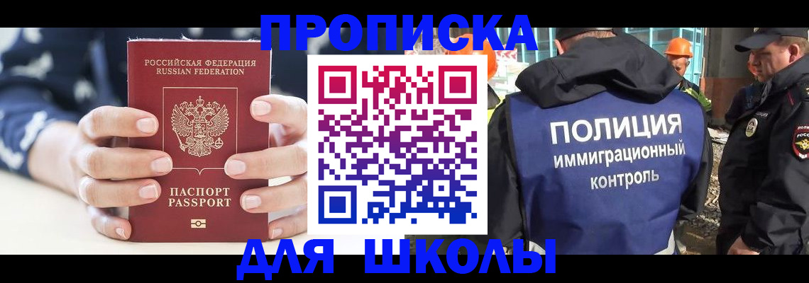 временная регистрация для всех в Евпатории