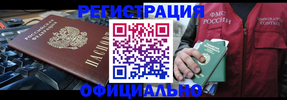 прописка от собственника в Евпатории